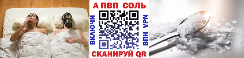 цена наркотик  Ужур  APVP Crystall 