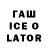 Codein напиток Lean (лин) wqws qsws