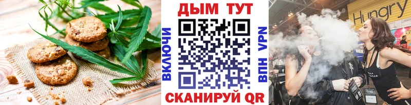 Печенье с ТГК марихуана даркнет сайт нарко площадка клад Ужур