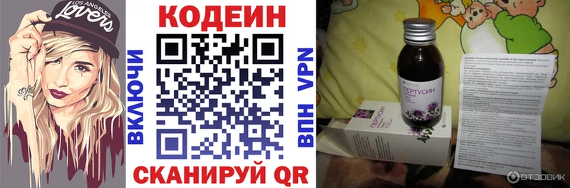 как найти   Ужур  Кодеин Purple Drank 