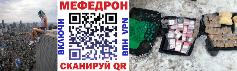 МЕФ VHQ  купить наркоту  Ужур 