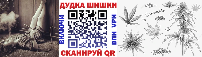 Бошки Шишки THC 21% закладка Ужур